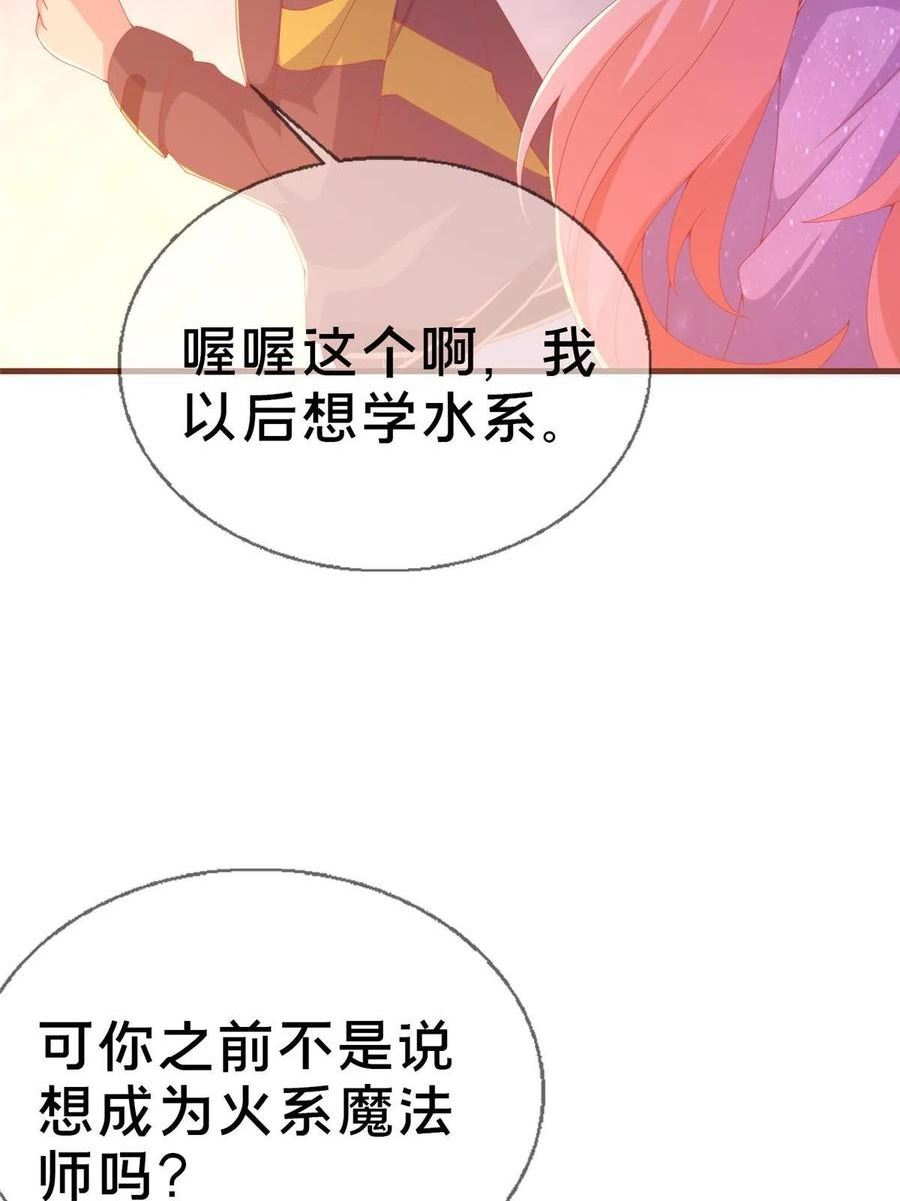 我的学姐会魔法漫画,72 冬日将至12图