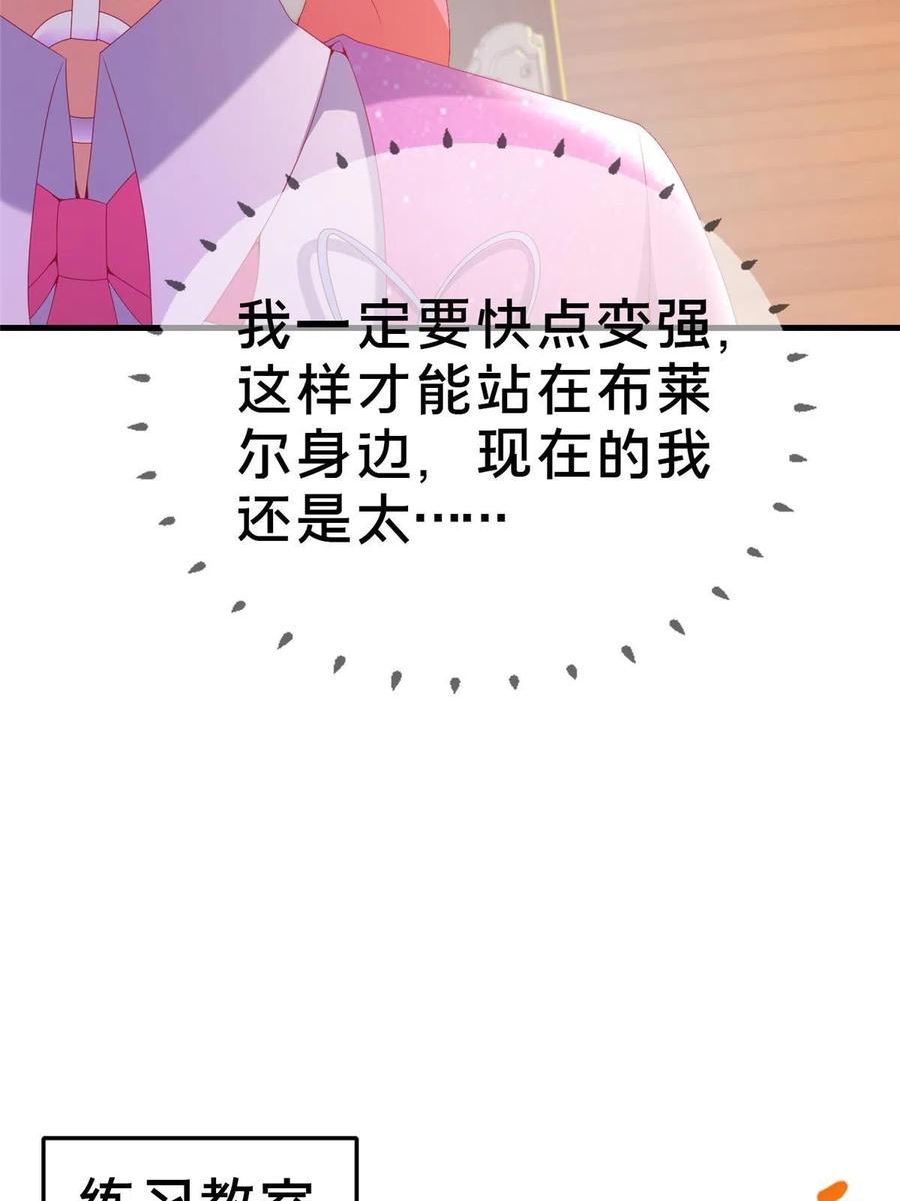 我的学姐会魔法漫画,72 冬日将至44图