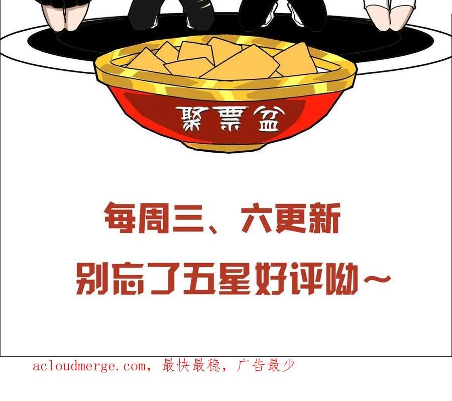 我的学姐会魔法漫画,72 冬日将至87图