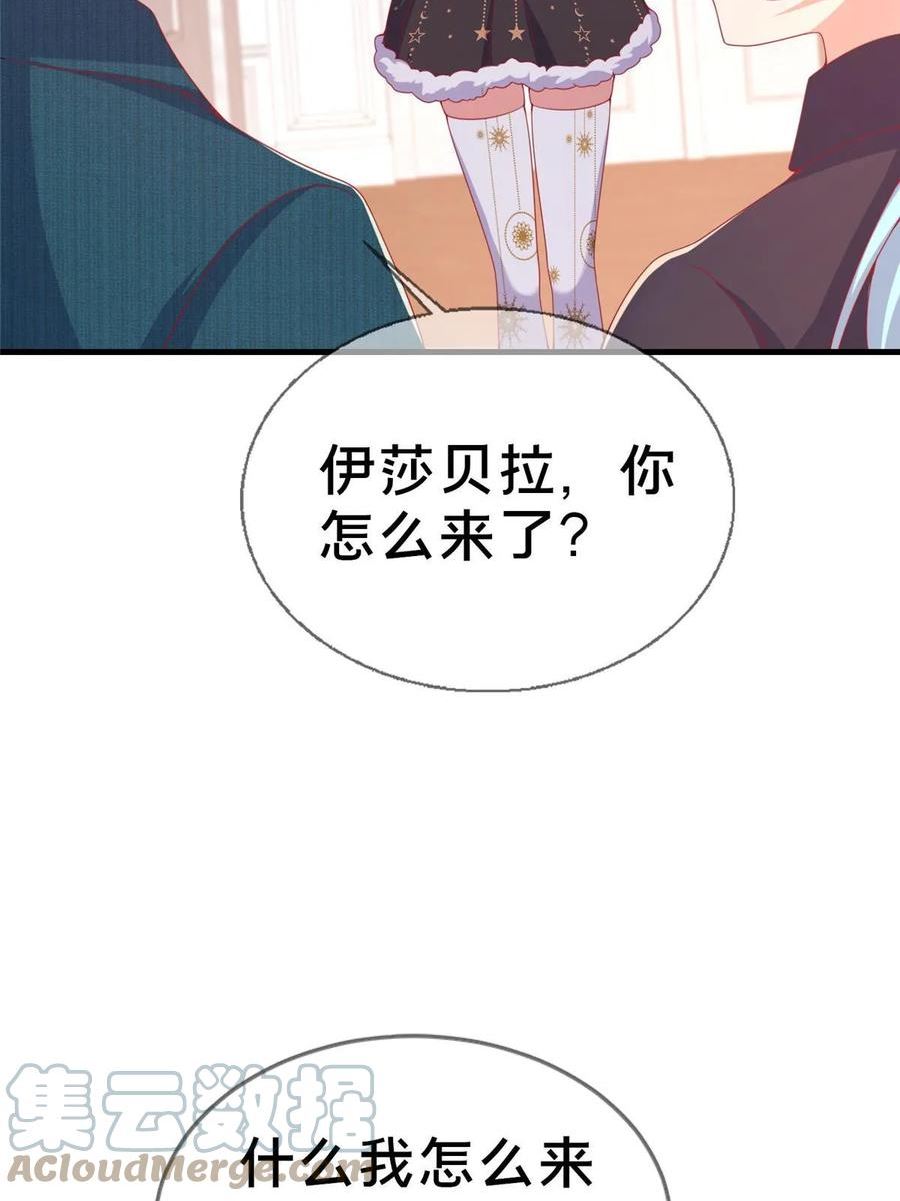 我的学姐会魔法漫画,74 来钱的新路子4图