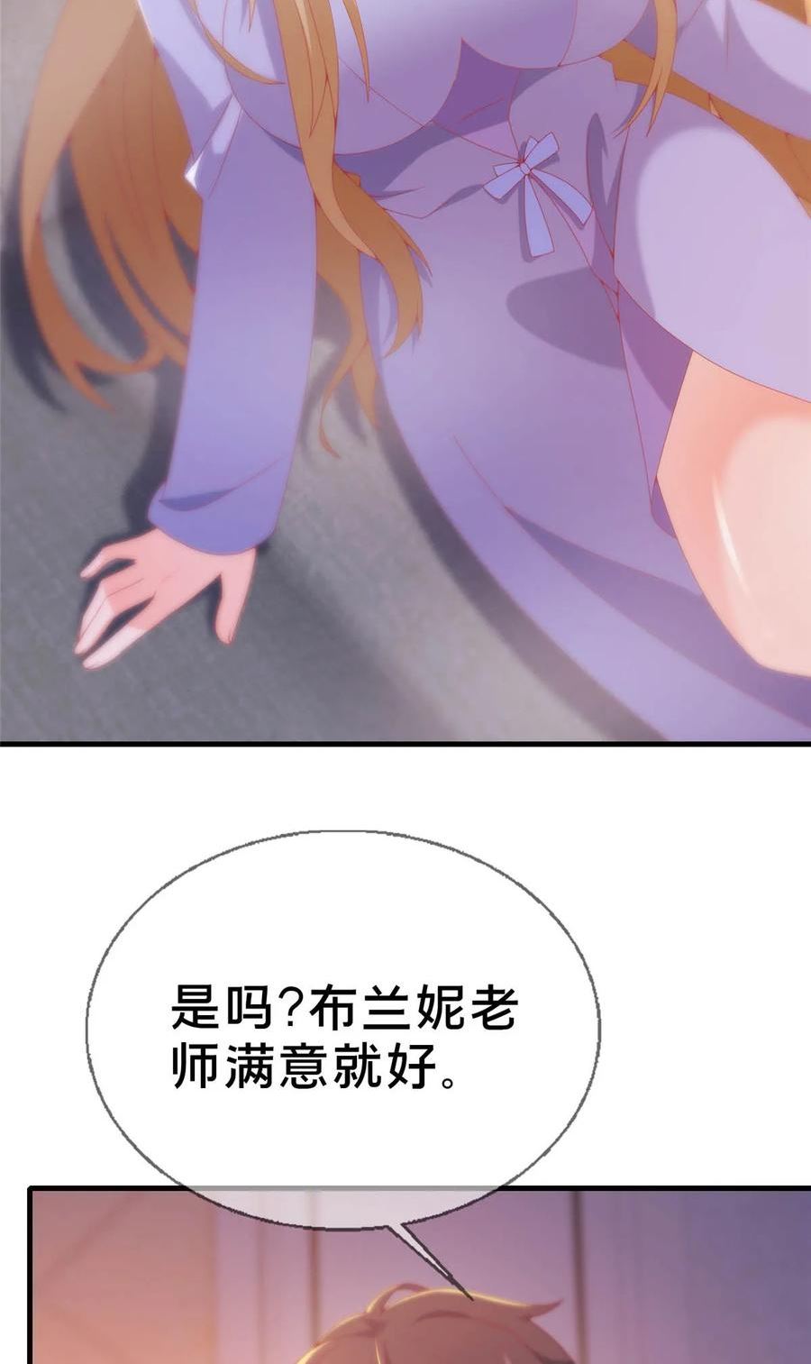 我的学姐会魔法漫画,75 顺手就解了15图