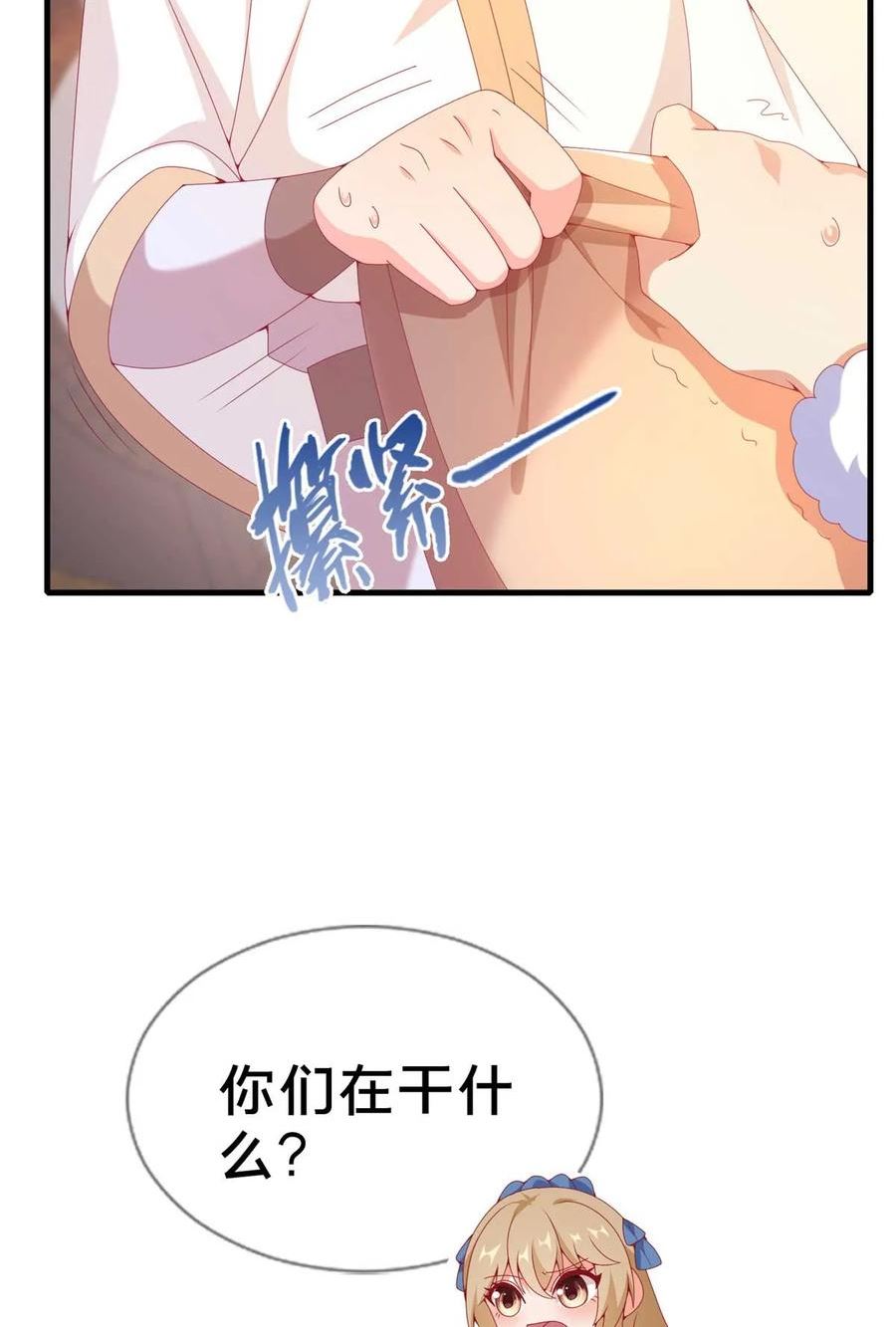 我的学姐会魔法漫画,75 顺手就解了42图