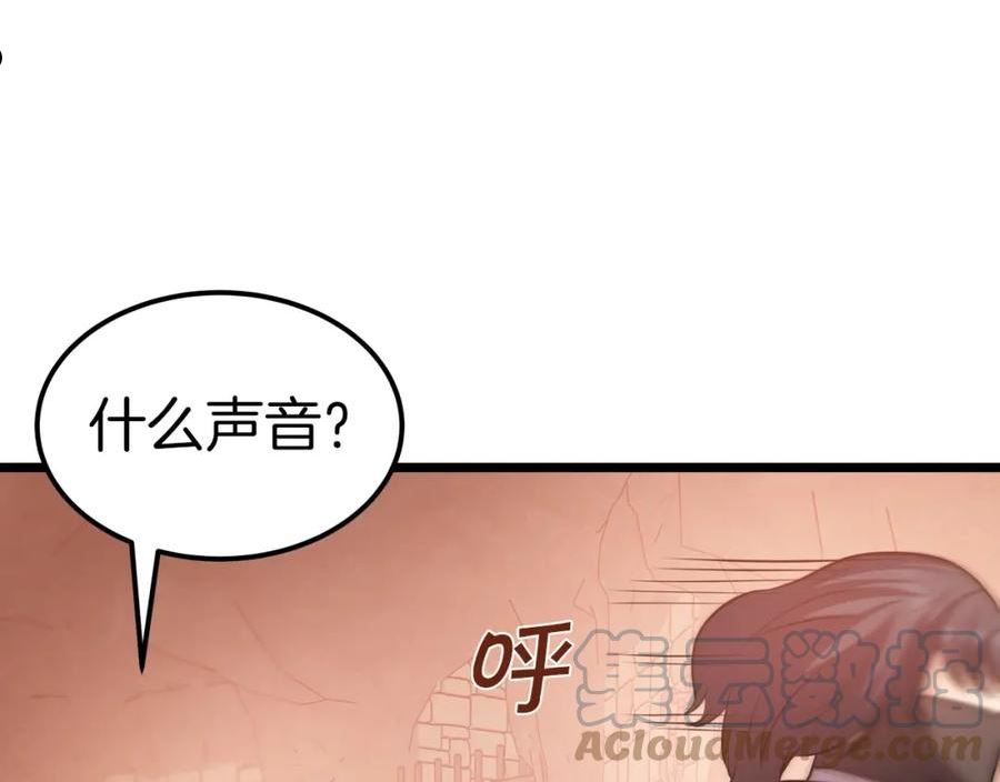 雷神转生漫画,第41话 消灭山贼45图