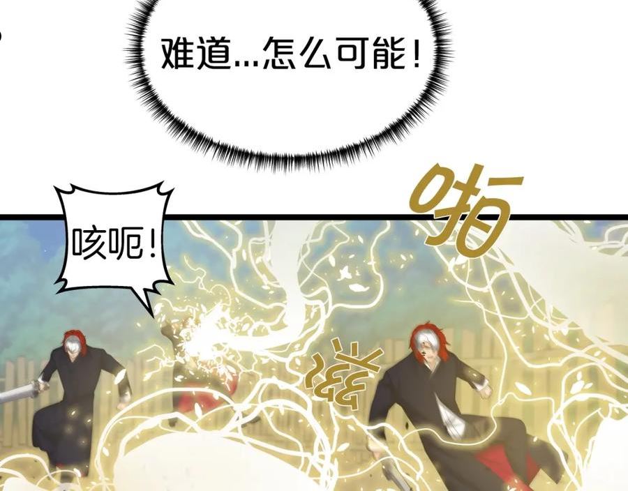 雷神转生漫画,第43话 雷神降临22图