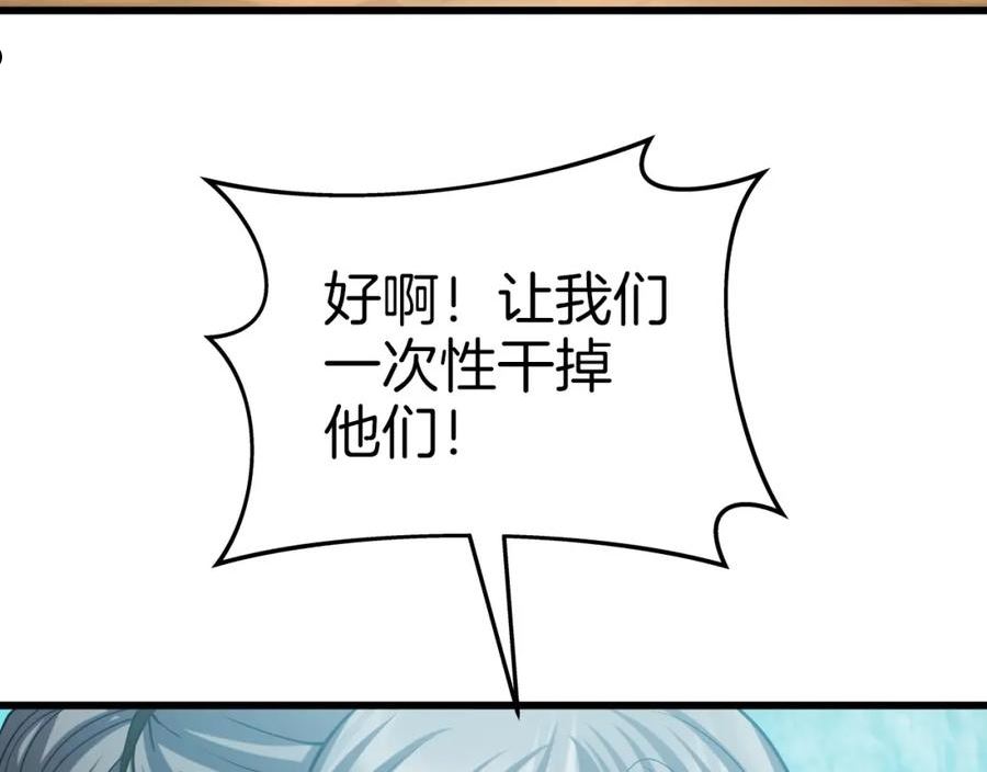 雷神转生漫画,第46话 正义之士18图