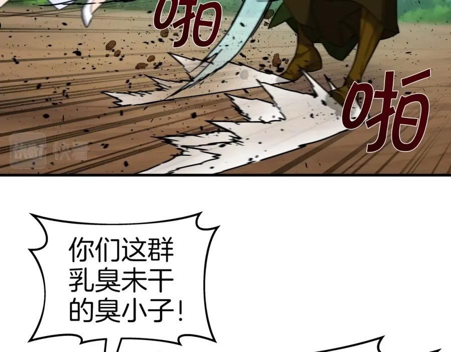 雷神转生漫画,第48话 逃跑结局51图