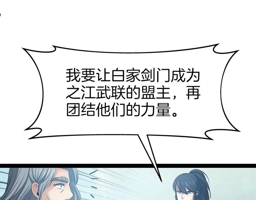 雷神转生漫画,第31话 天下无双的英雄118图