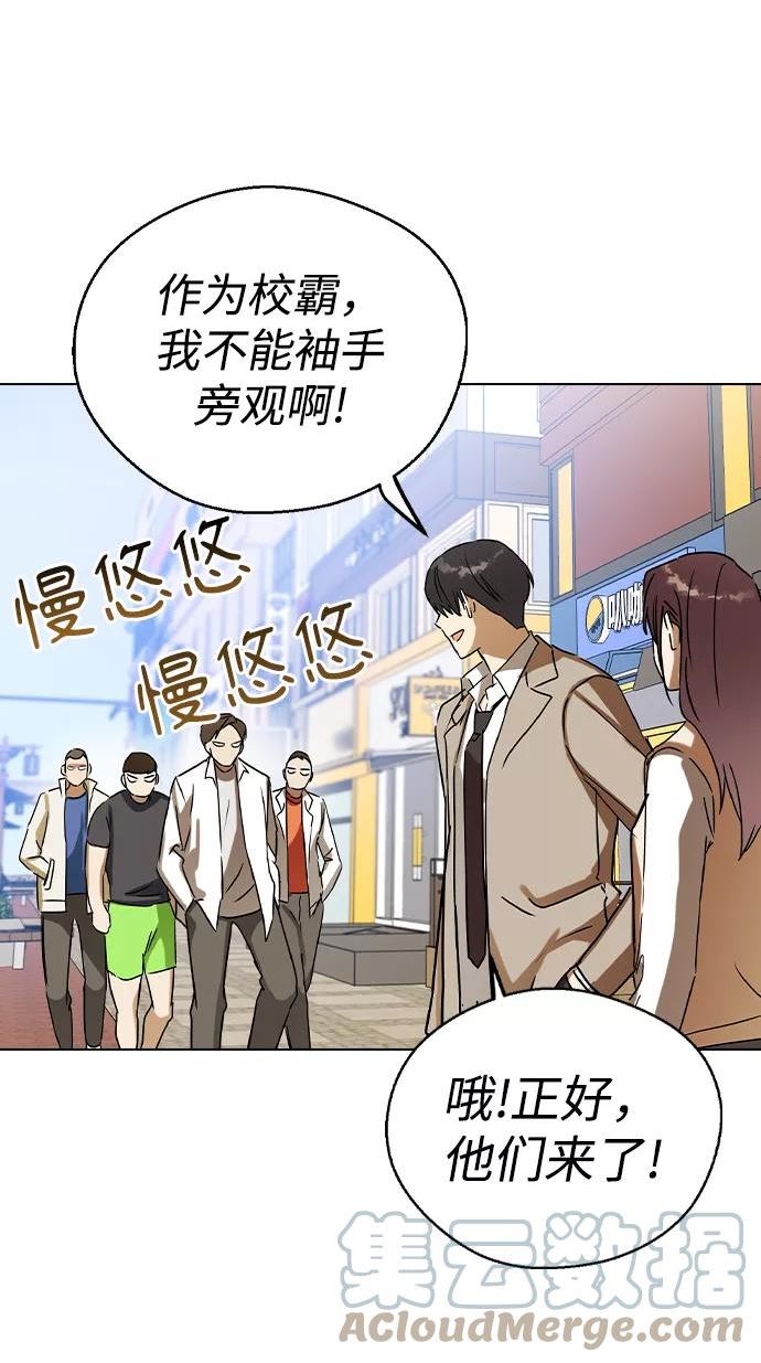 前世姻缘打三个数字漫画,第42话65图