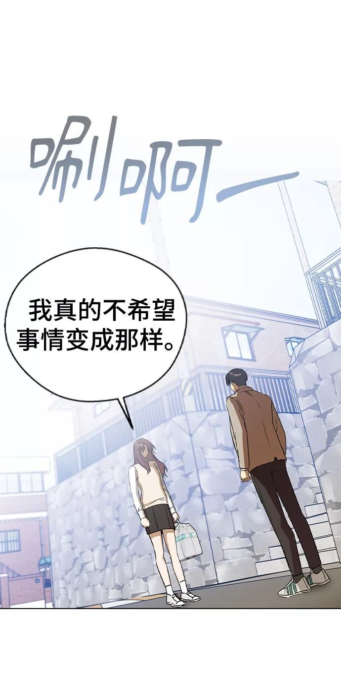 前世姻缘命运分析图解大全漫画,第42话79图