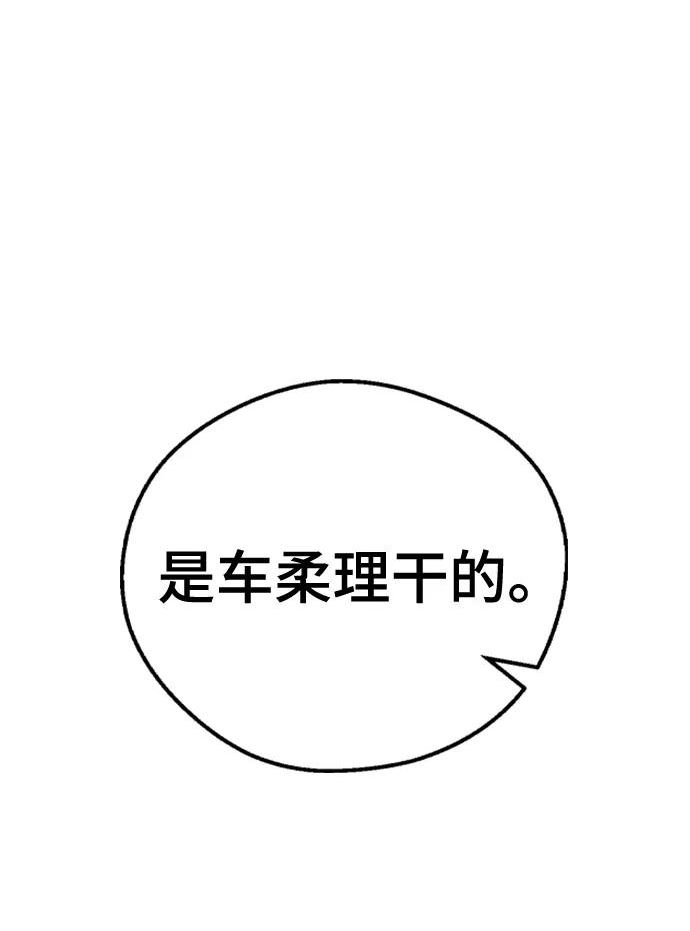 前世姻缘打三个数字漫画,第43话14图