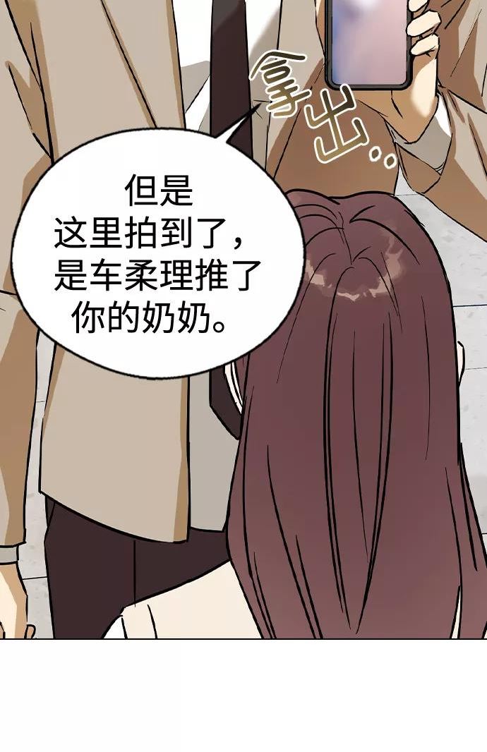 前世姻缘今生还 必有相欠才相见 得失随缘 自在随心漫画,第43话19图