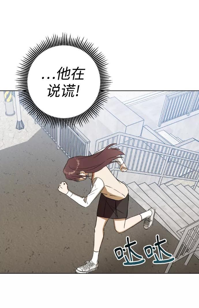 前世姻缘今生还 必有相欠才相见 得失随缘 自在随心漫画,第43话26图