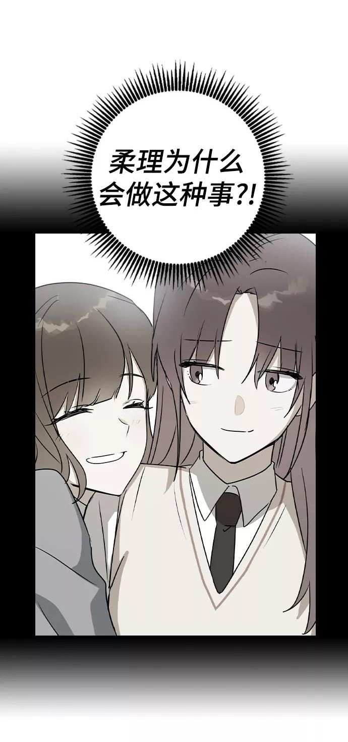 前世姻缘打三个数字漫画,第43话28图