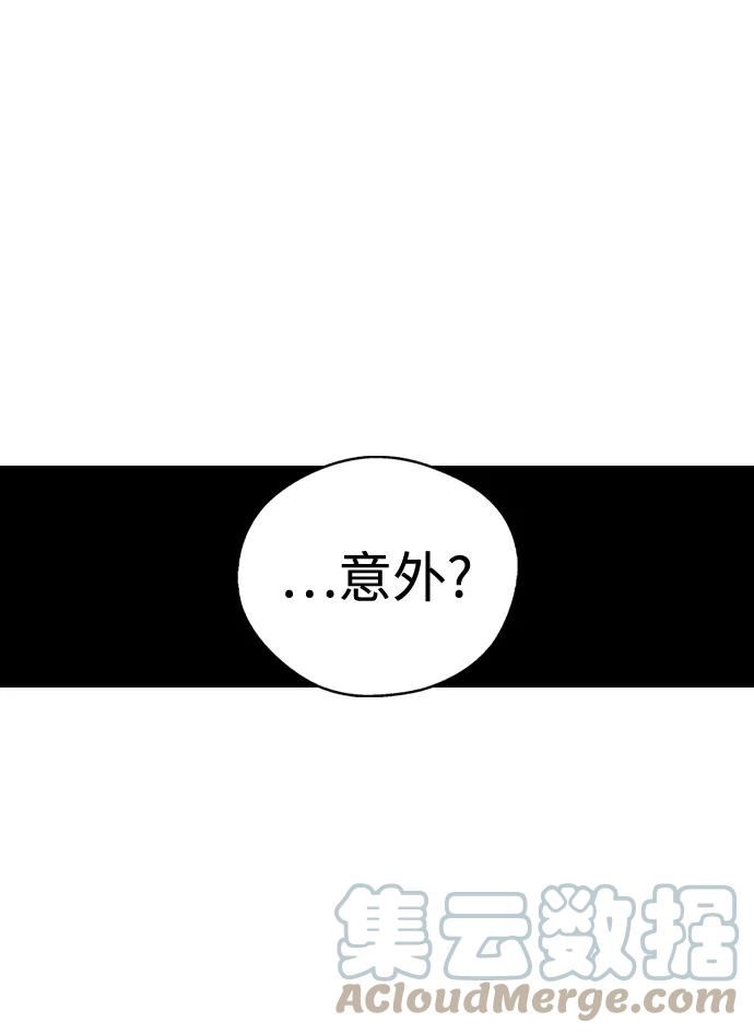 前世姻缘打三个数字漫画,第43话41图