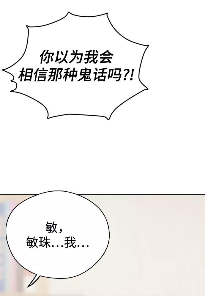 前世姻缘今生还 必有相欠才相见 得失随缘 自在随心漫画,第43话44图