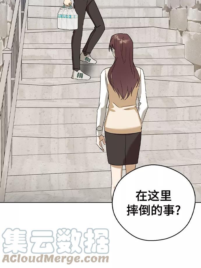 前世姻缘打三个数字漫画,第43话5图