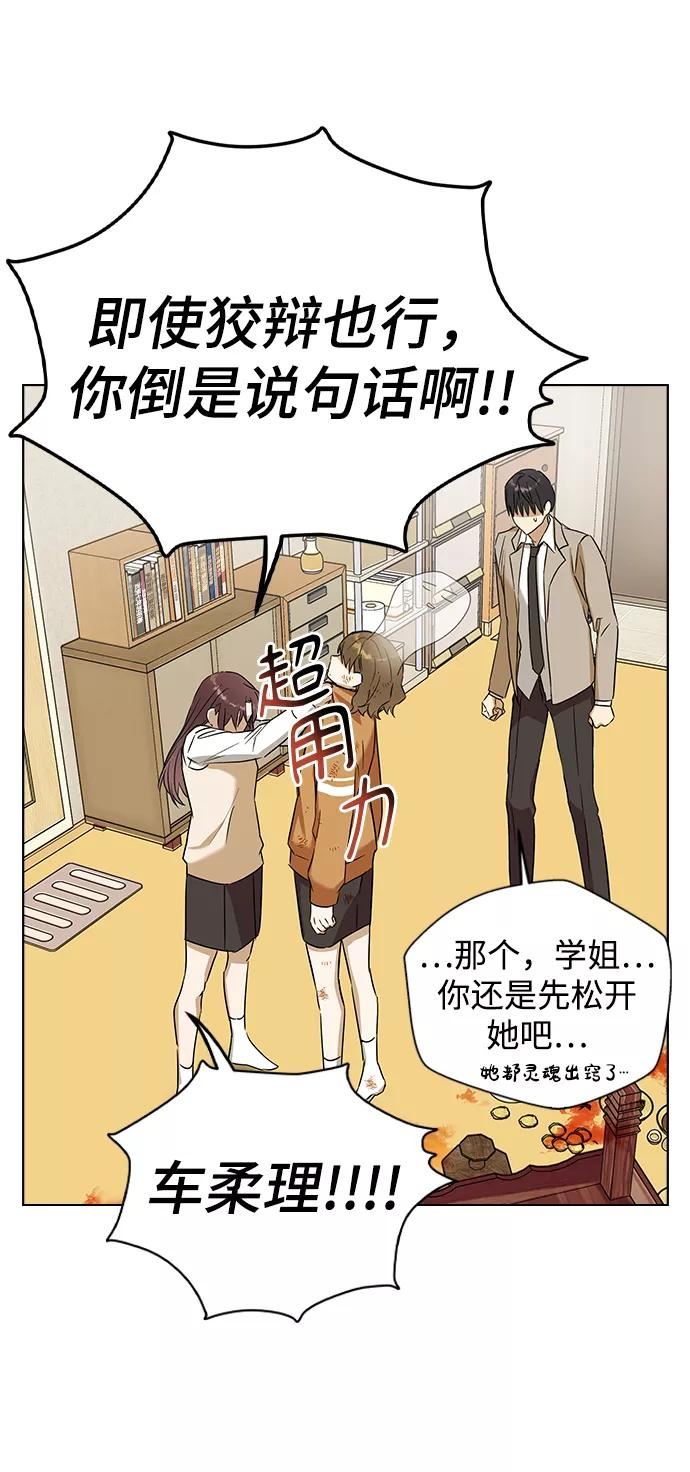 前世姻缘打三个数字漫画,第43话60图