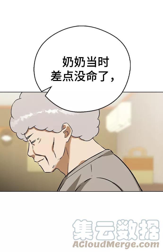 前世姻缘今生还 必有相欠才相见 得失随缘 自在随心漫画,第43话73图