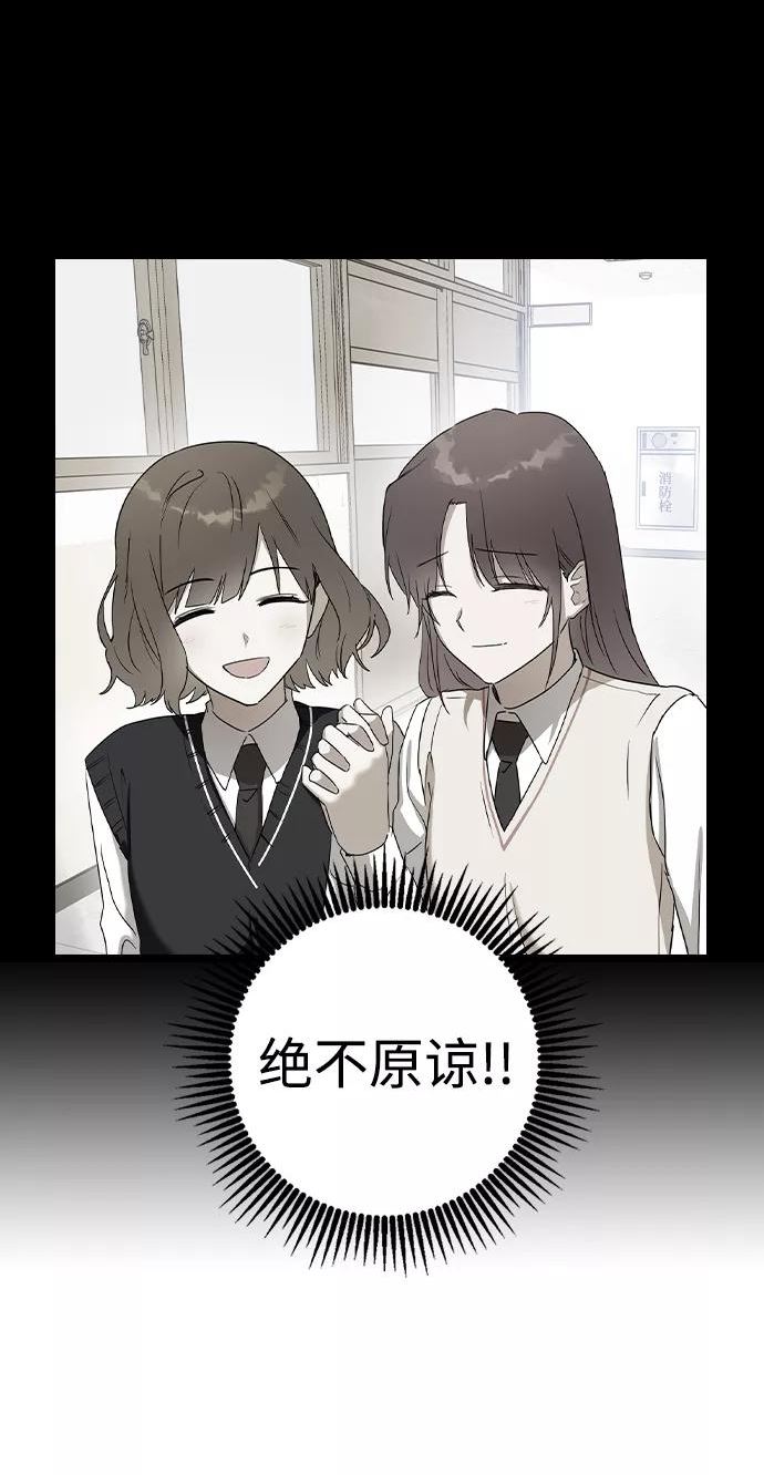 前世姻缘打三个数字漫画,第43话76图