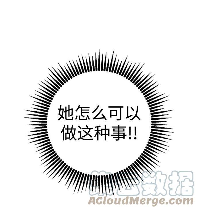 前世姻缘打三个数字漫画,第43话77图