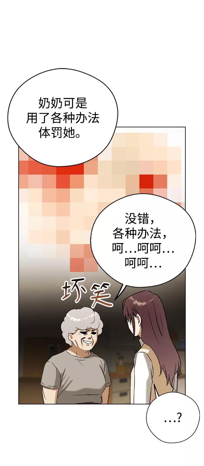 前世姻缘打三个数字漫画,第43话79图