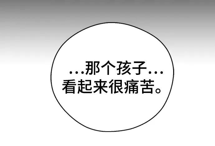 前世姻缘打三个数字漫画,第43话86图