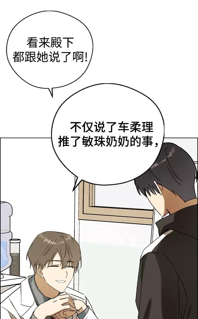 前世姻缘的身体特征漫画,第44话28图