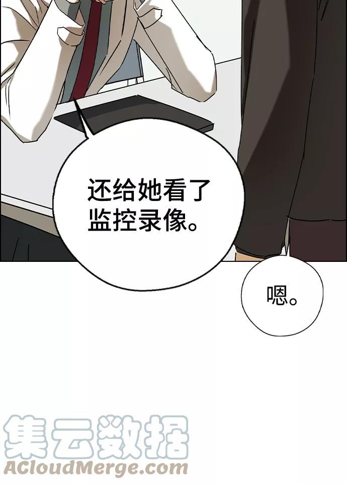 前世姻缘的身体特征漫画,第44话29图