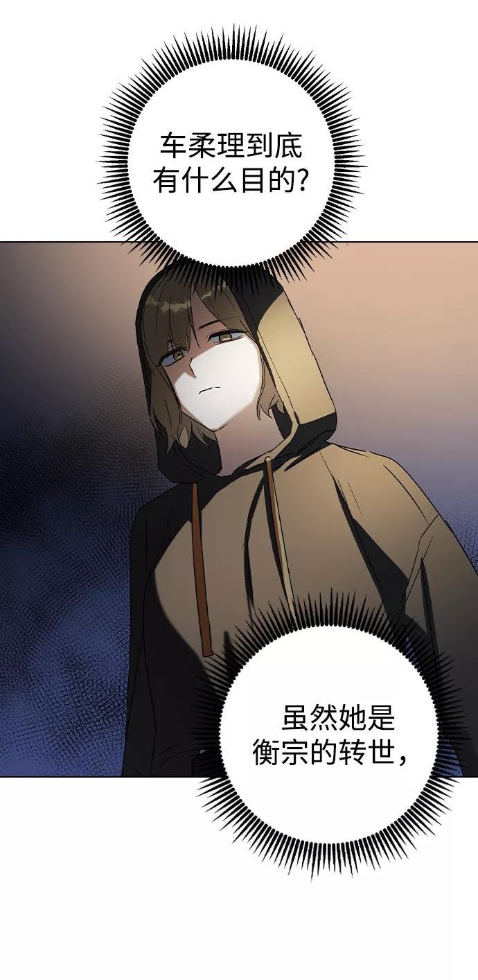 前世姻缘的身体特征漫画,第44话38图