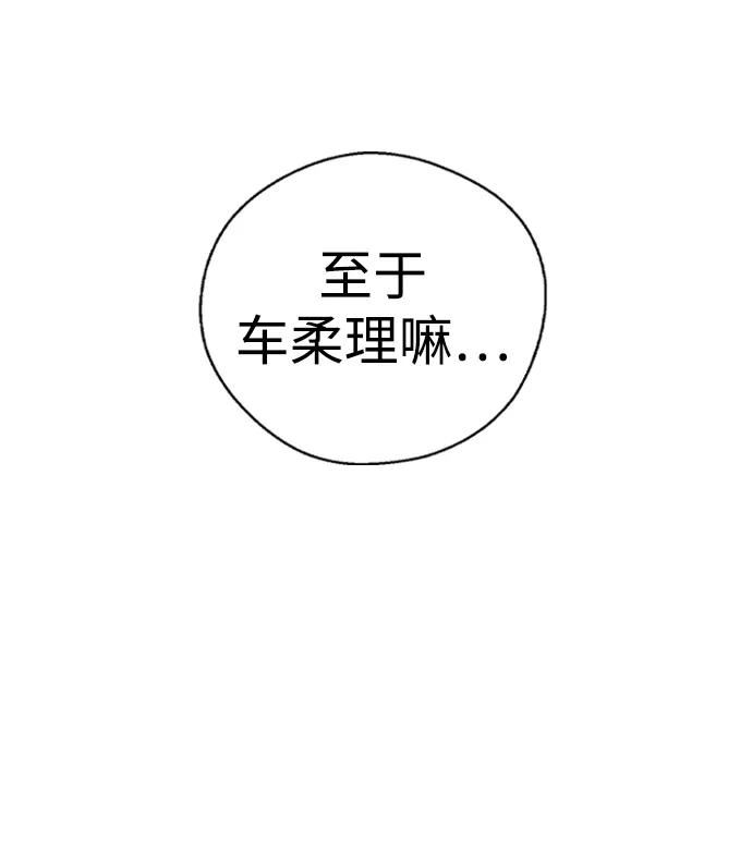 前世姻缘打三个数字漫画,第44话42图