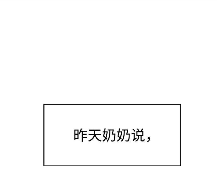 前世姻缘的身体特征漫画,第44话50图