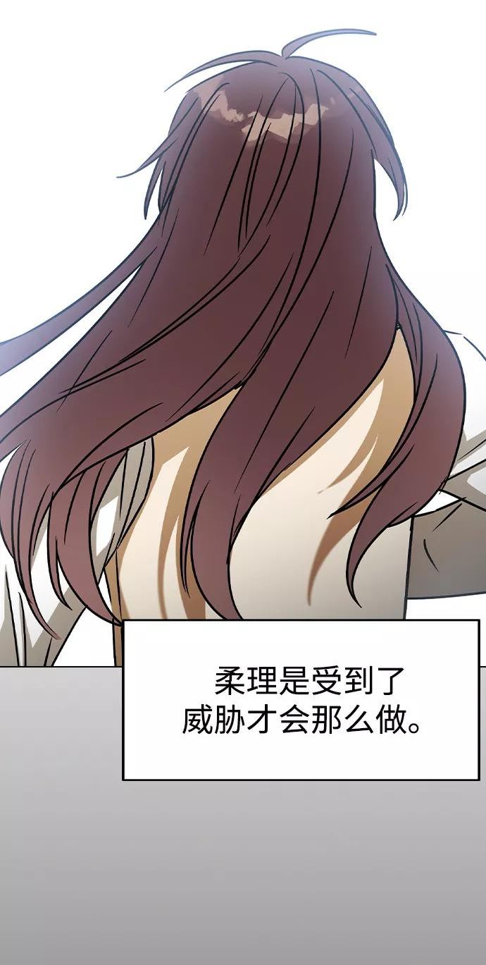 前世姻缘的身体特征漫画,第44话51图