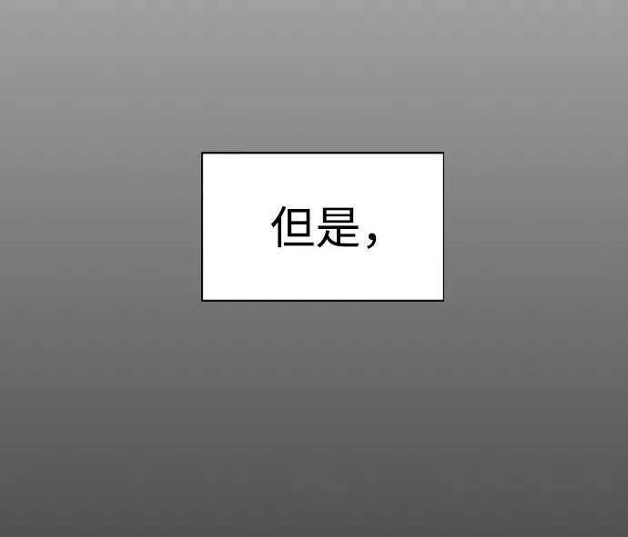 前世姻缘的身体特征漫画,第44话52图