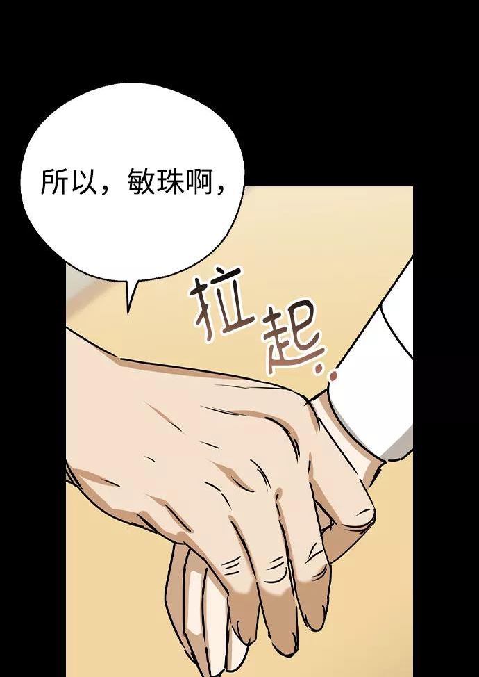 前世姻缘今生还 必有相欠才相见 得失随缘 自在随心漫画,第44话59图