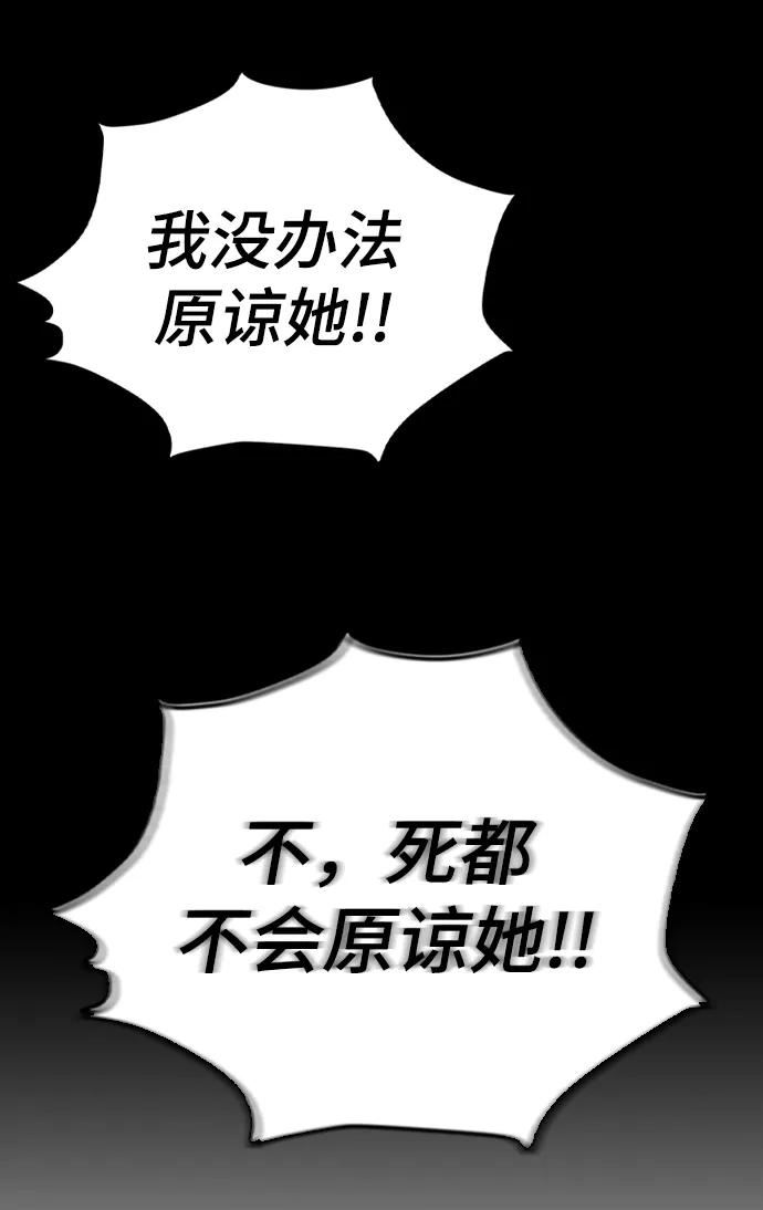 前世姻缘打三个数字漫画,第44话64图