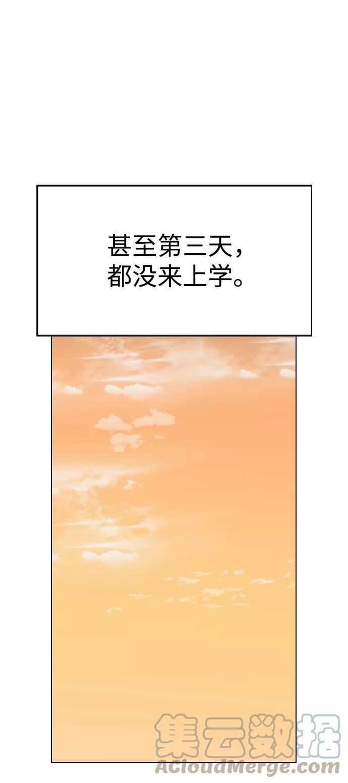 前世姻缘打三个数字漫画,第44话85图