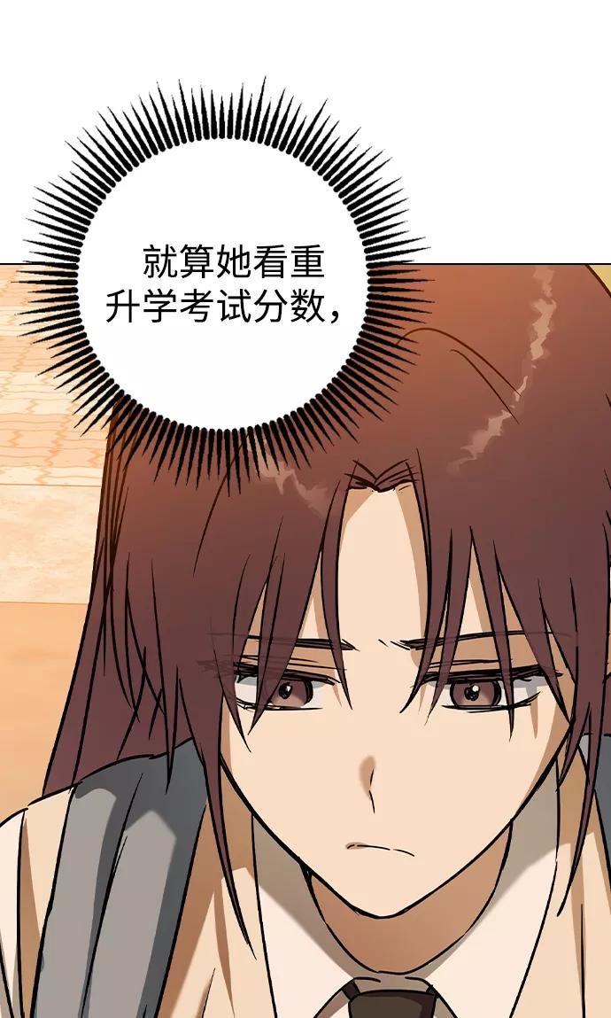 前世姻缘的身体特征漫画,第44话88图