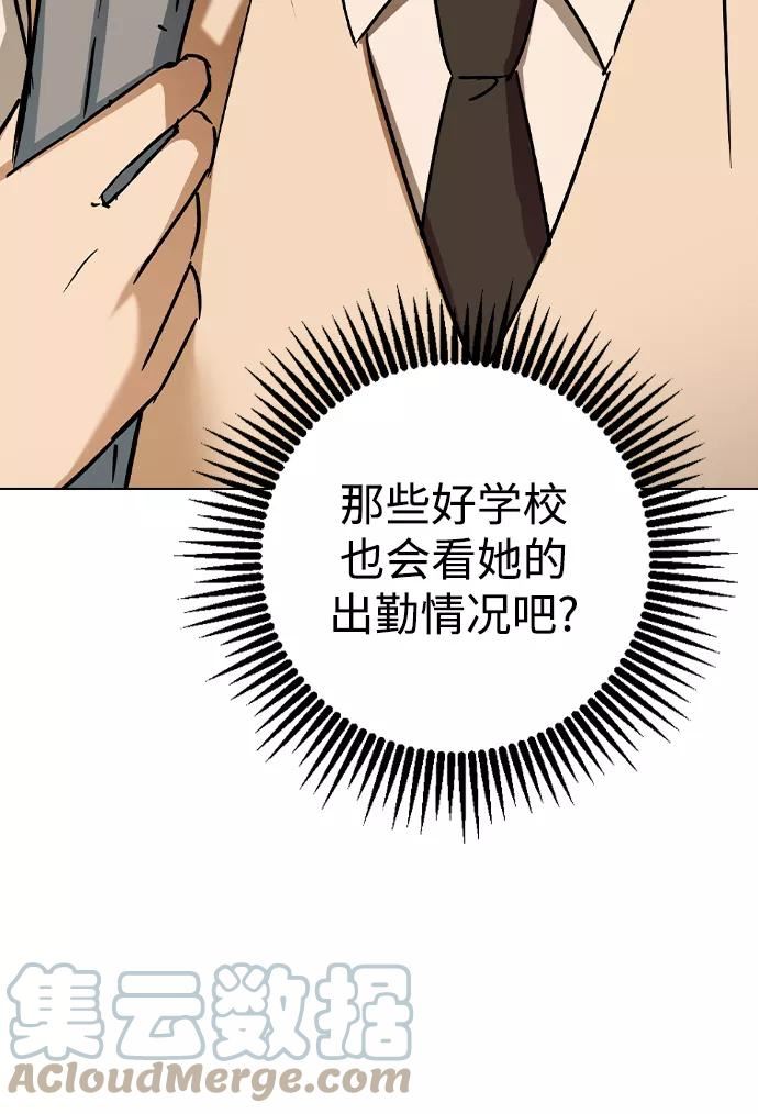 前世姻缘打三个数字漫画,第44话89图