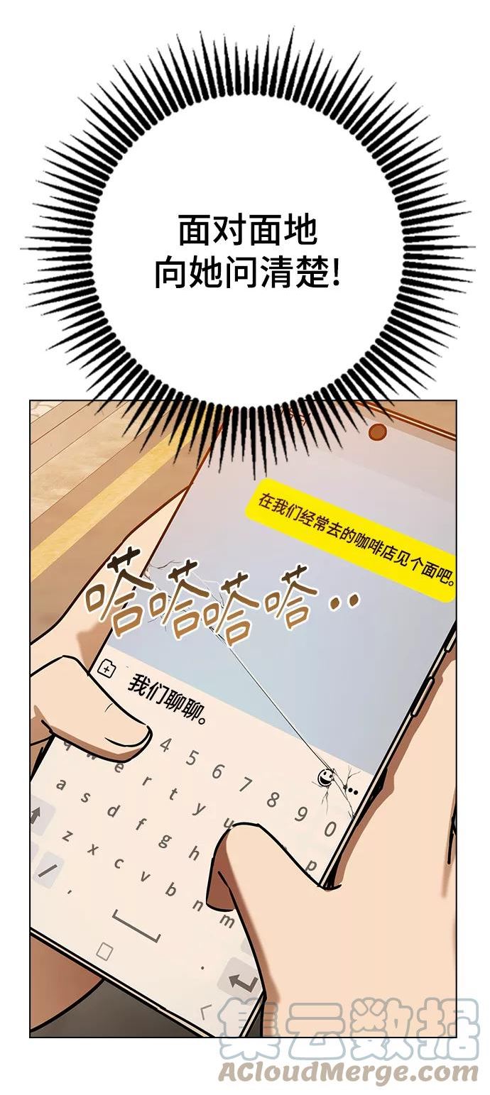 前世姻缘打三个数字漫画,第44话93图