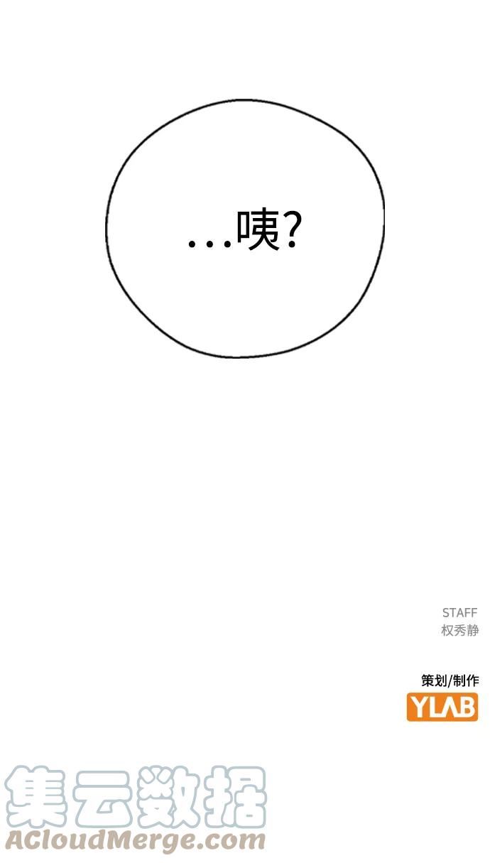 前世姻缘的征兆漫画,第45话113图