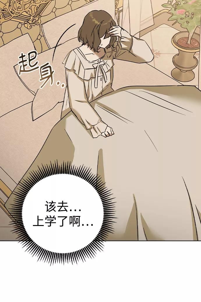 前世姻缘打三个数字漫画,第45话14图