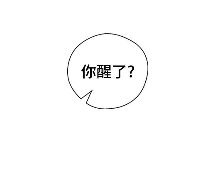 前世姻缘打三个数字漫画,第45话15图