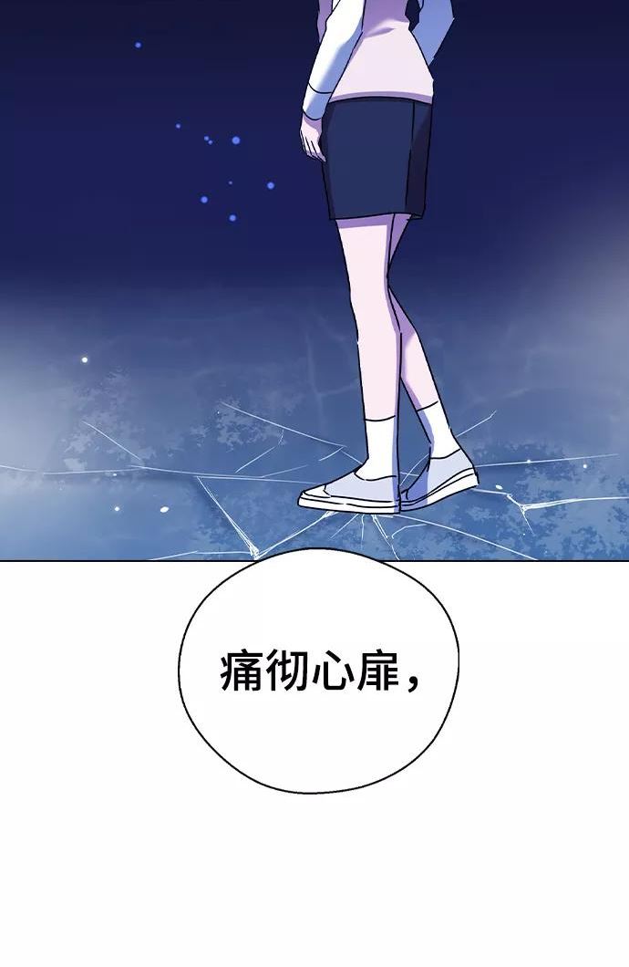 前世姻缘的征兆漫画,第45话24图