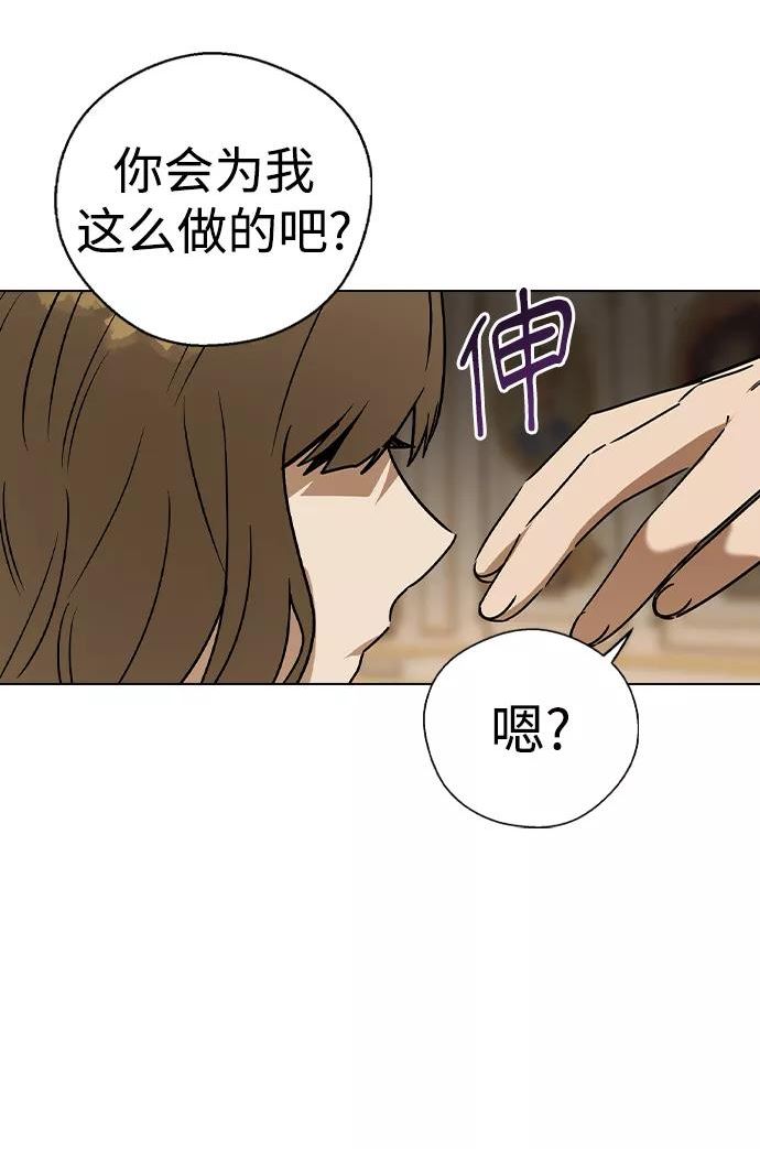 前世姻缘的征兆漫画,第45话28图