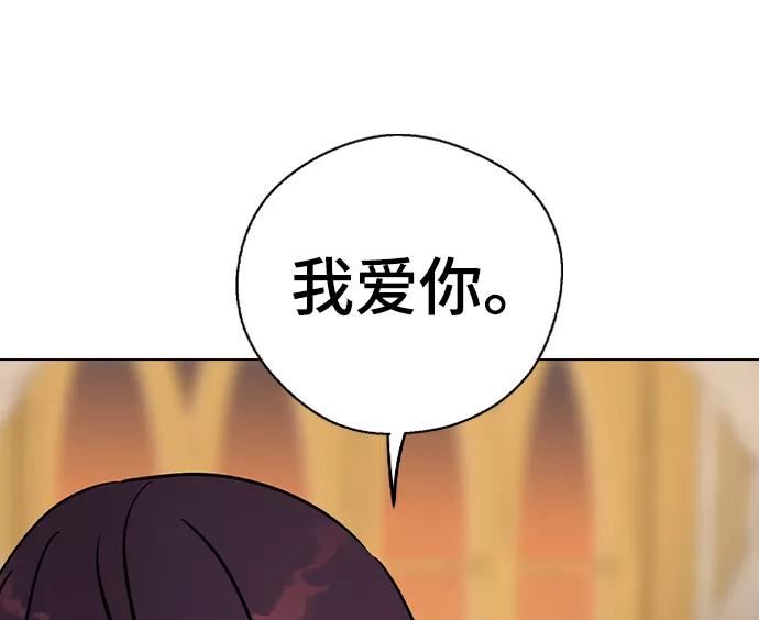 前世姻缘打三个数字漫画,第45话31图