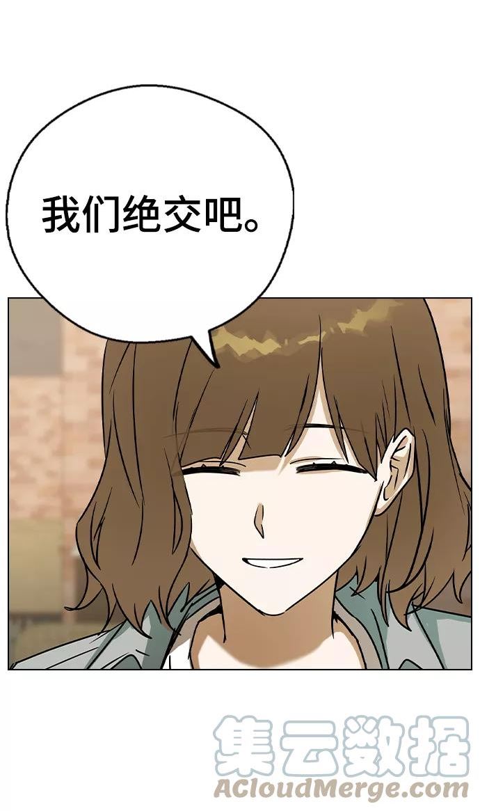 前世姻缘的征兆漫画,第45话41图