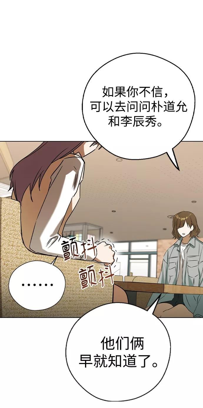 前世姻缘打三个数字漫画,第45话42图