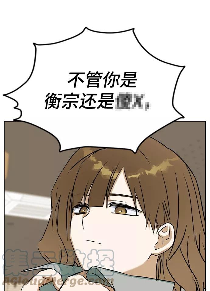 前世姻缘的征兆漫画,第45话49图