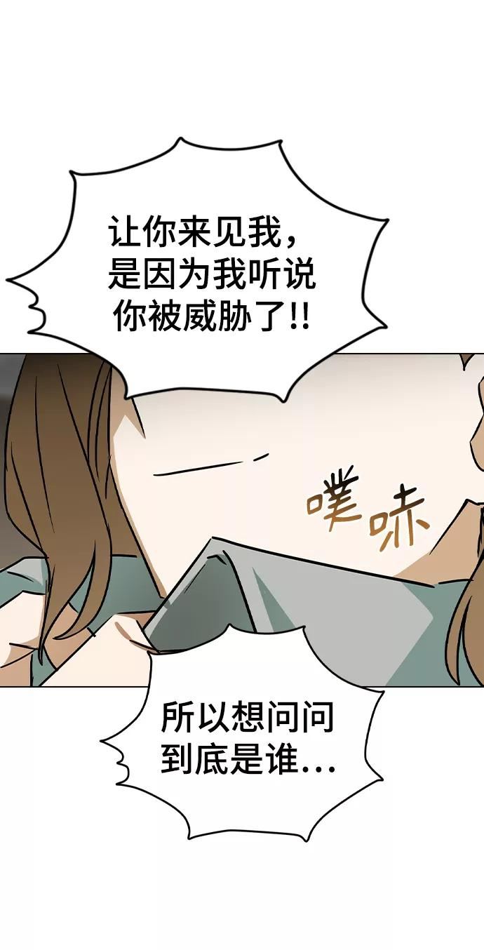 前世姻缘打三个数字漫画,第45话51图