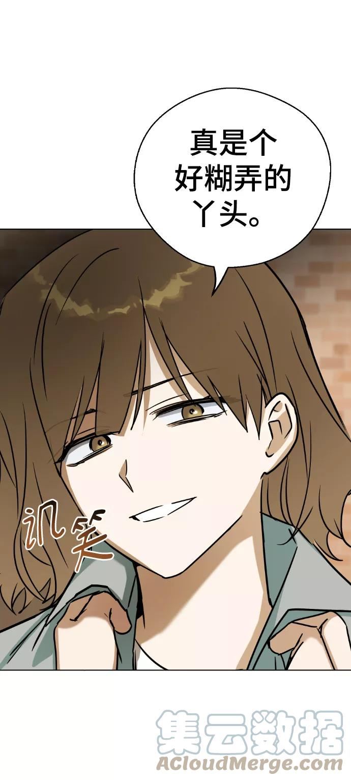 前世姻缘的征兆漫画,第45话53图